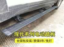 Tucson electric pedal New Tucson modified electric pedal Hyundai IX35 Shengda IX45iX25 welcome pedal