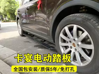 Cayenne electric pedal 19 new Porsche Macan pedal Macan welcome side pedal modified appearance decoration