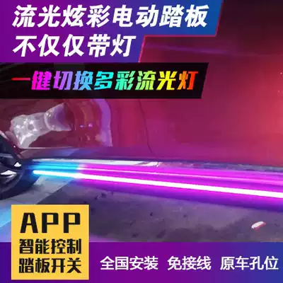 BYD Tang second generation electric pedal original Tang dm electric automatic foot side pedal fuel version welcome pedal modification