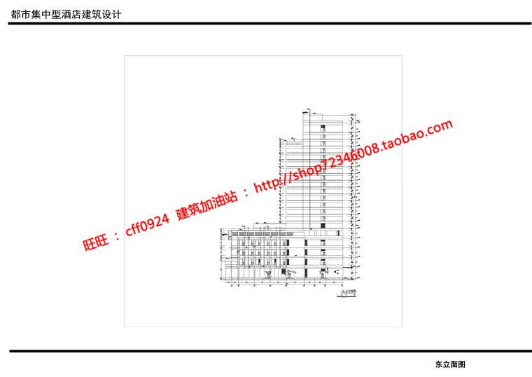 NO01768酒店宾馆旅社建筑方案设计高级空间cad图纸su模型ppt-12