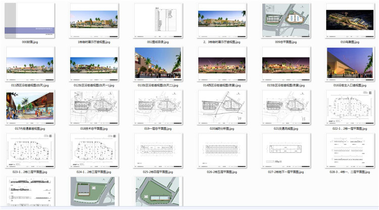 NO02036 商业购物中心建筑方案设计文本pdf效果图cad图纸资源...-13