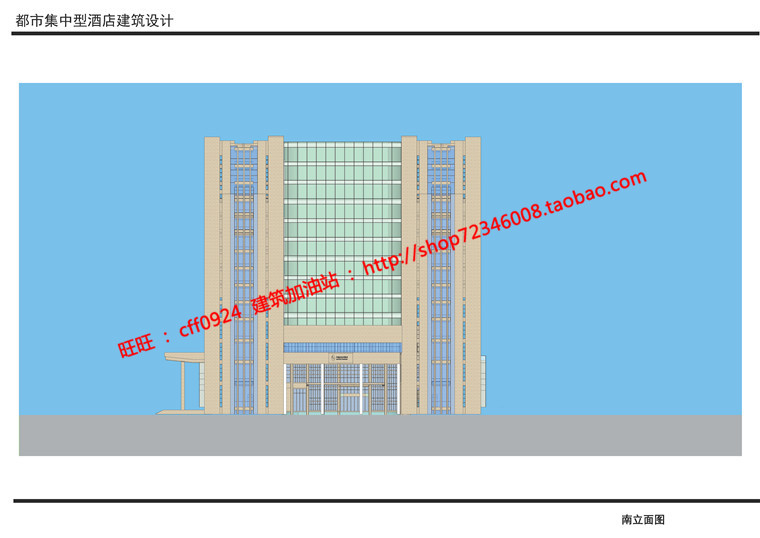 NO01755四星级精品酒店毕业设计cad图纸su模型方案文本ppt-14