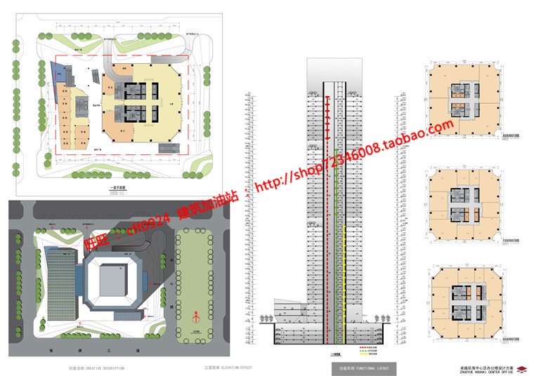 NO01513高层现代办公楼建筑方案设计su模型高清文本jpg效果图-3