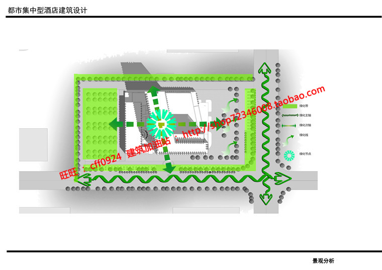 NO01766综合体酒店设计宾馆住宿全套含cad图纸效果图ppt和su...-20