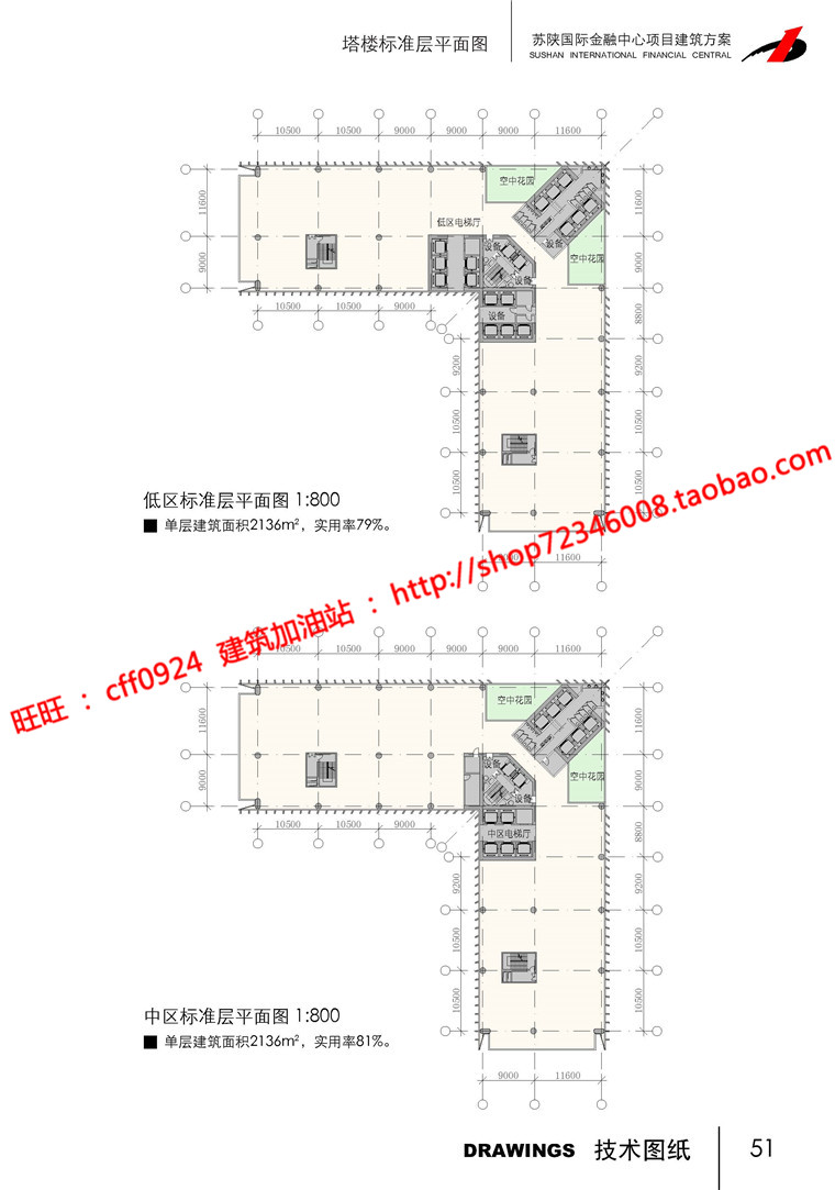 NO01883公建写字楼办公大厦城市建筑方案cad图纸文本效果图-24