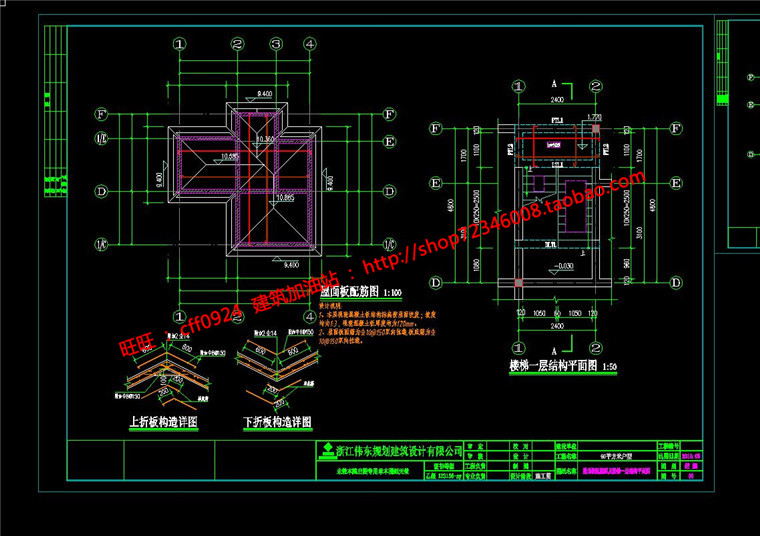 NO01947 三层农村小洋房自建房施工图cad图纸详细数据-10