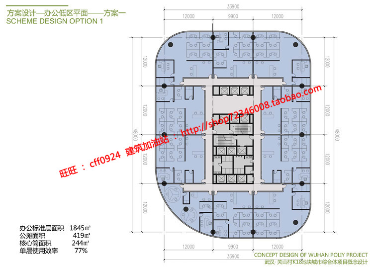 NO00784保利商业广场综合体项目办公公寓cad图纸方案文本pdf...-44