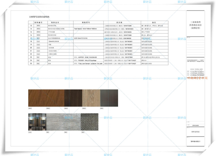 TU01173李玮珉三亚海棠湾四季酒店C型别墅样板间cad+效果图-4