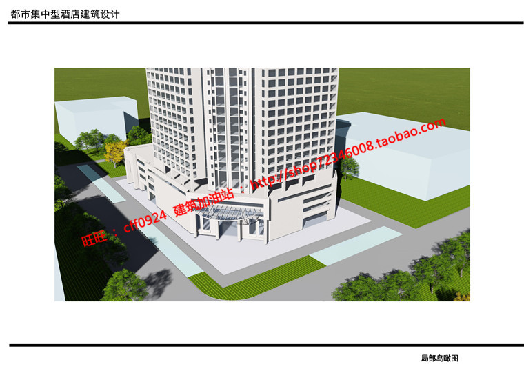 NO01767都市型综合酒店宾馆设计cad图纸su模型ppt效果图-3