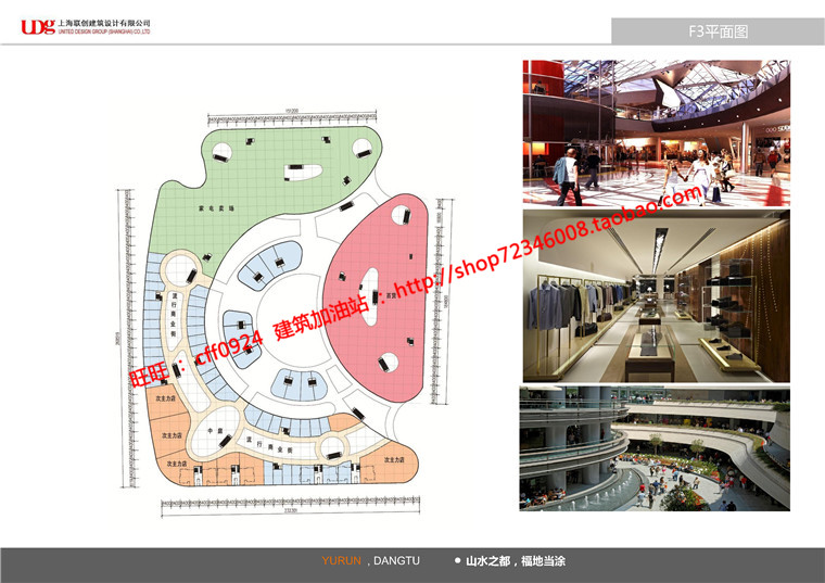 NO00832雨润城市综合体小区规划商业街区设计cad总图平面文本-11