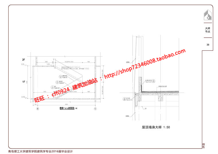 NO01805即墨墨水河天主教医养老中心规划cad图纸方案文本说明-22