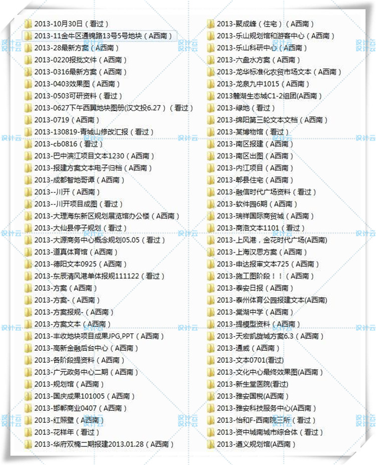 TU00055 西南院(156G)/CAD/方案/施工图su模型建筑设计资料集-6