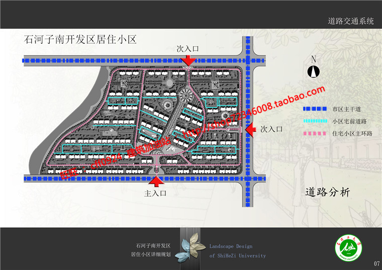 NO01113小区规划居住区住宅CAD总图方案文本效果图-7