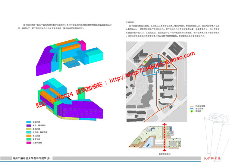 NO01277现代图书馆建筑方案设计多层教育建筑cad图纸效果图s...-13