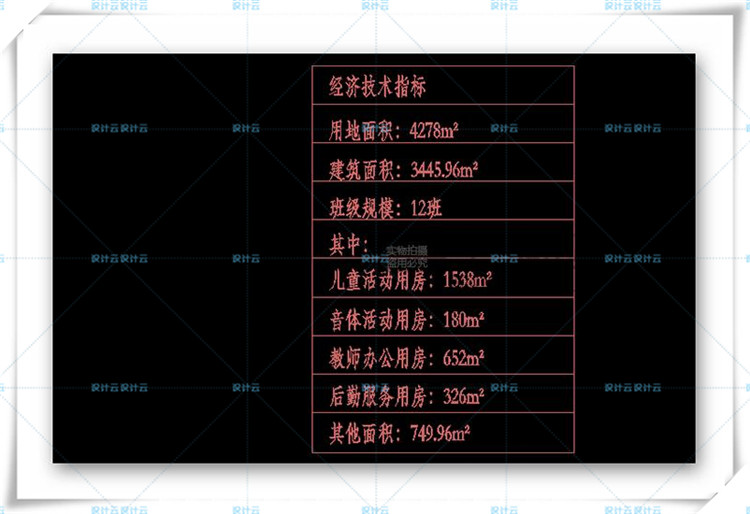 TU0081412班现代风格幼儿园建筑方案设计cad图纸+su模型-1