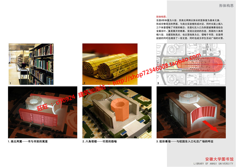 NO01693安徽大学图书中心实景照片cad图纸总图平立剖效果图-16