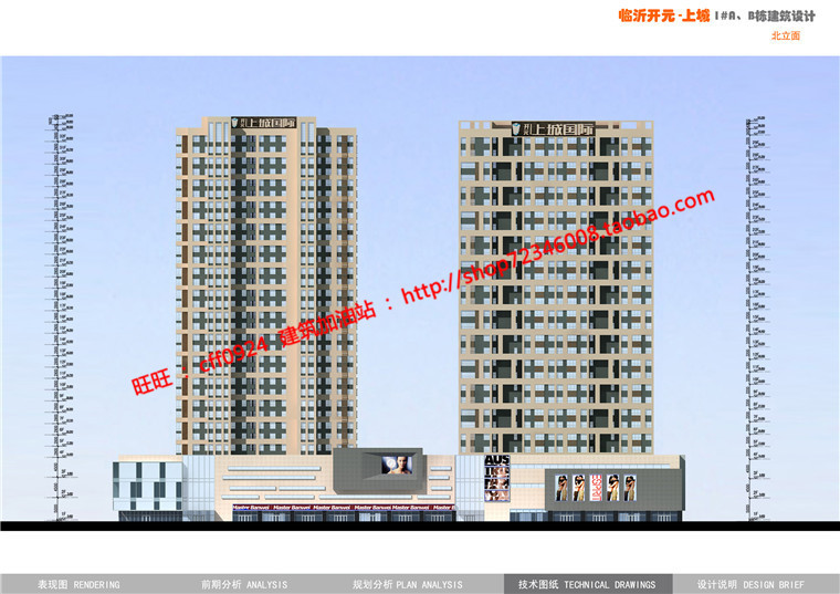 NO00441居住空间cad图纸效果图文本商住楼建筑方案设计-11