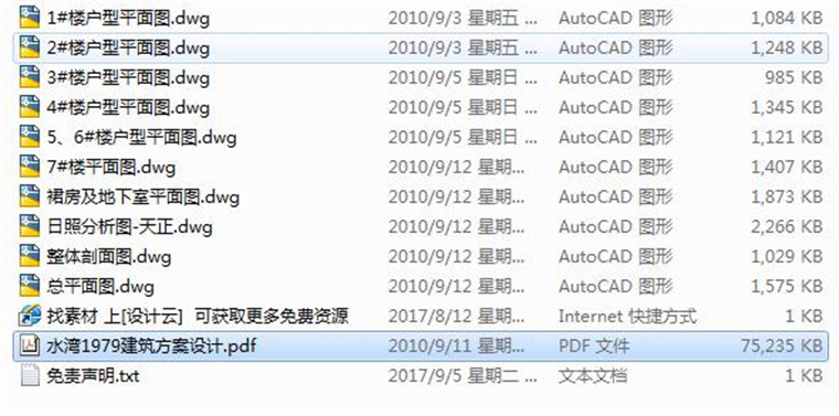 NO00743商业综合体全套设计方案素材文本pdf/效果图/CAD图纸-7