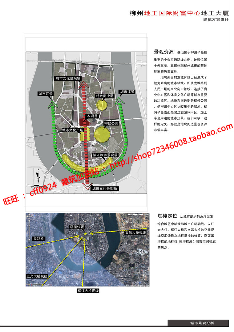 NO01207办公楼设计精选中标项目cad图纸su模型效果图文本-2