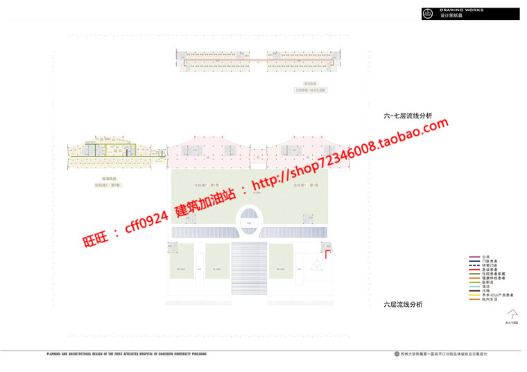 NO01705苏州大学附属综合医院设计总体规划方案cad图纸文本psd-29