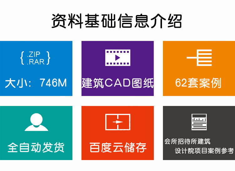 DB00118建筑CAD图纸设计院参考方案施工图CAD素材资料-1