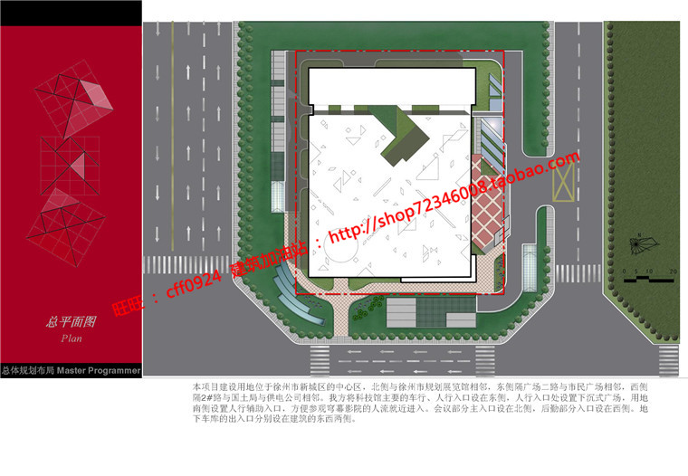 NO01817艺术展览馆文化馆设计su模型文本jpg排版PSD分层原件-20