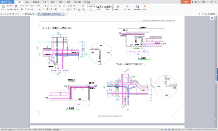 DB08264城市市政道路综合管廊工程CAD施工图纸设计说明文本-3