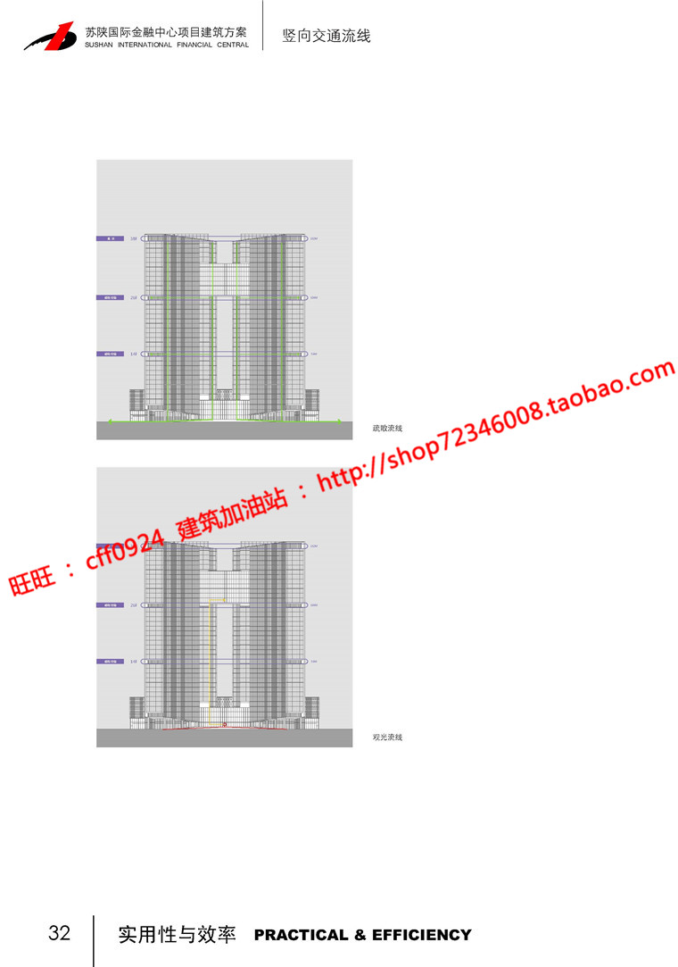 NO01883公建写字楼办公大厦城市建筑方案cad图纸文本效果图-9