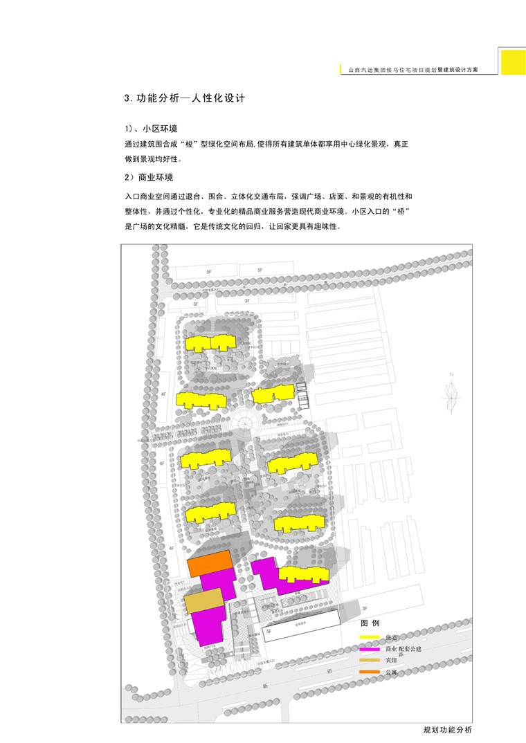 NO02000小区规划设计方案文本效果图分析图总图cad宾馆公寓...-10