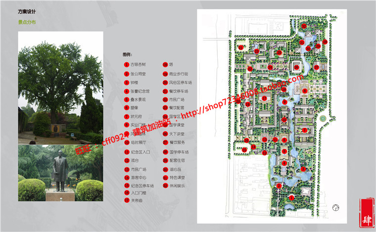 NO00789海门常乐镇张謇城市旅游设计古镇cad图纸su模型文本-6