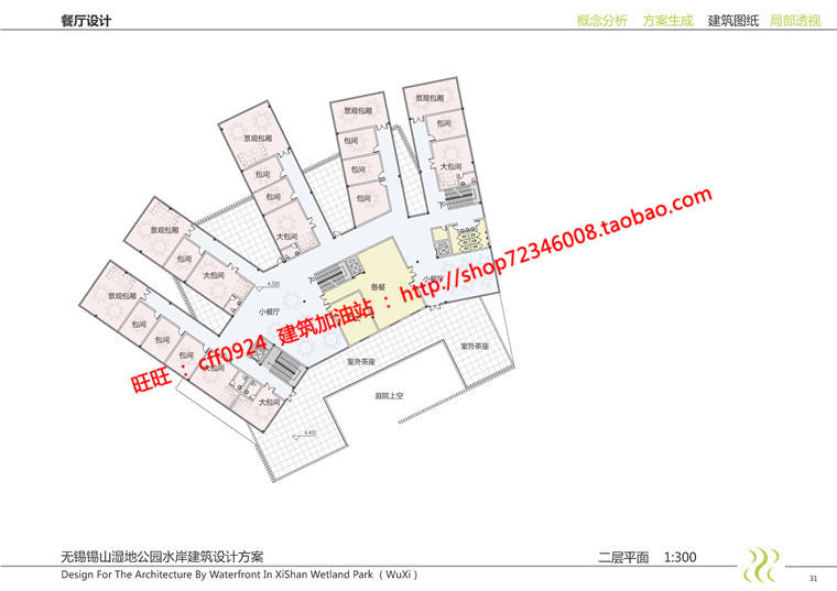 NO00472旅游度假中心会所游客中心餐厅cad图纸效果图文本jpg-22