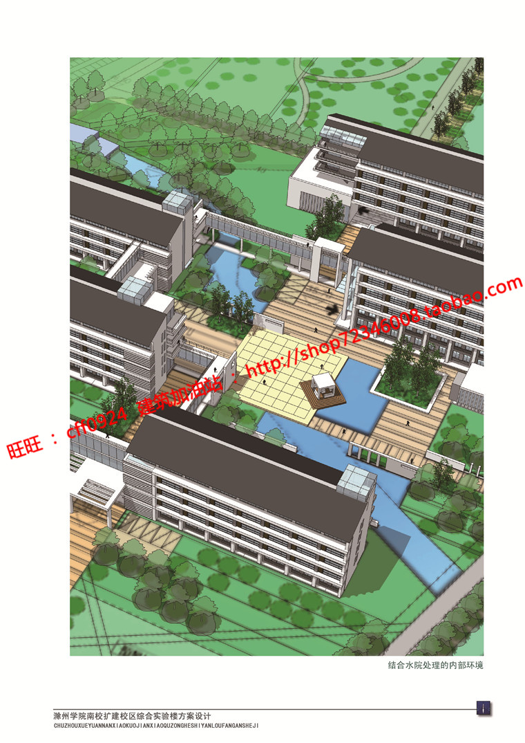 NO00008大学中学小学教学办公楼su模型+cad图纸+方案文本+效...-9