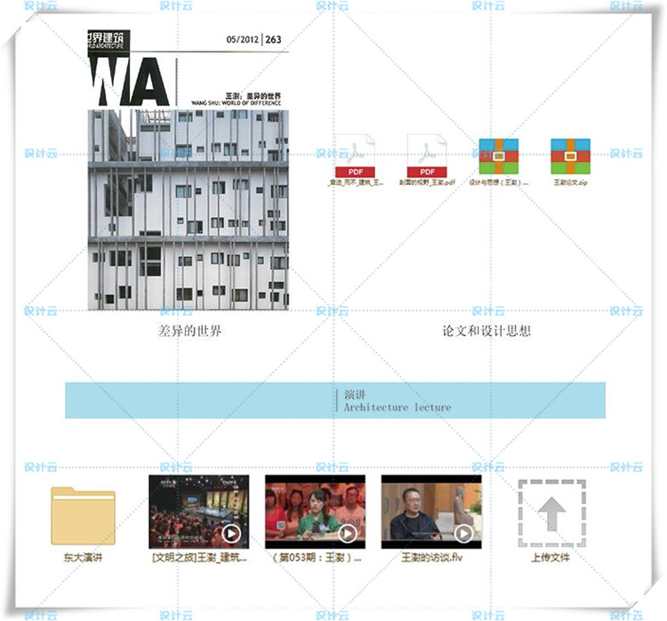 TU01206王澍作品资料吐血整理合集 su cad象山校区 宁波博物...-4