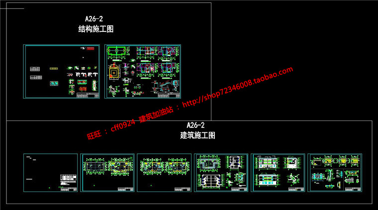 NO01913三层农村小别墅自建房屋排屋结构施工图cad图纸-2