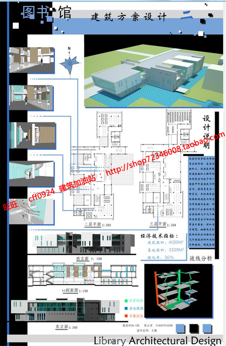 NO01853图书预览中心阅读室建筑方案cad图纸su模型展板-5