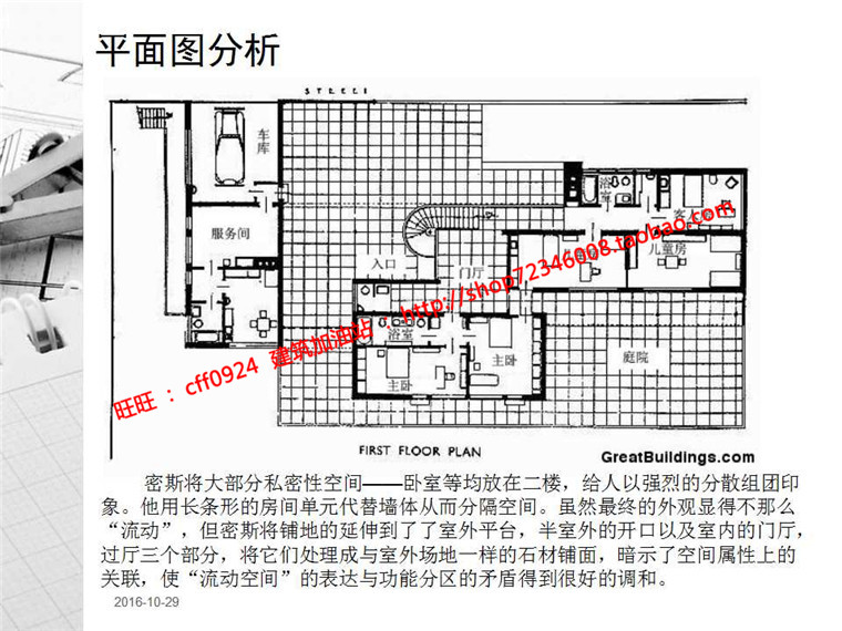 NO01342大师作品之土根哈特别墅建筑设计su模型cad图纸ppt图片-22