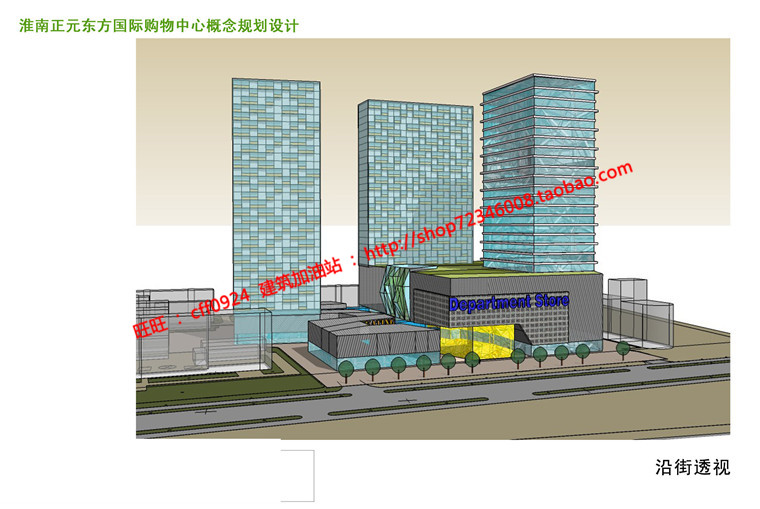 NO00620cad方案图纸+su模型+文本国际购物中心商业综合体办公...-4