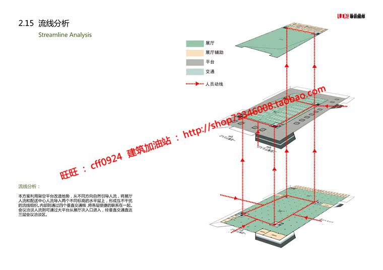 NO00629cad图纸+效果图+文本农产品物流中心展示馆/展览馆建...-14