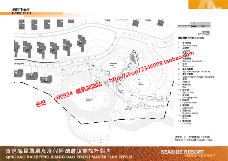 NO01870居住区规划别墅群设计cad总图方案文本景观绿化彩平-29