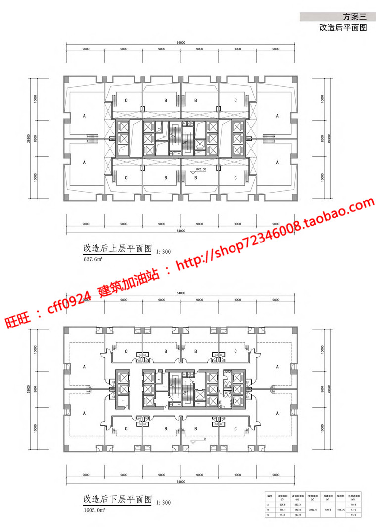 NO01881现代办公软件园写字楼园区cad总图户型平面文本方案-50