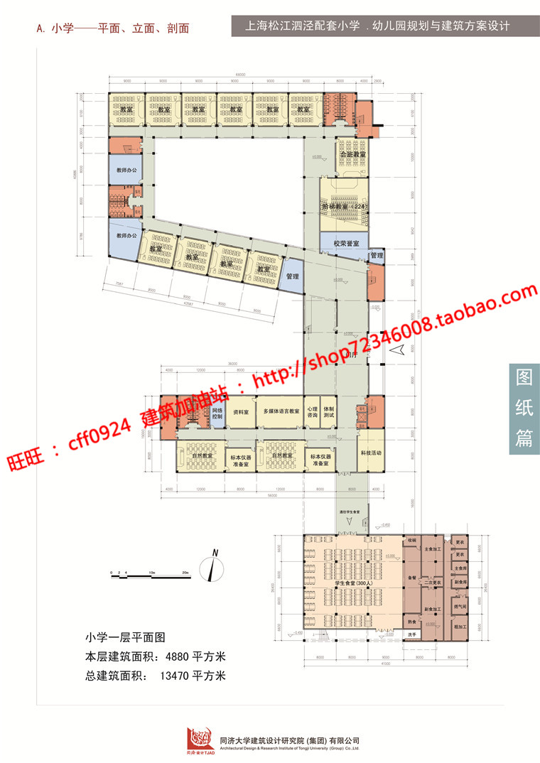 NO0170715个班级全日制幼儿园方案设计文本效果图su模型cad图纸-12