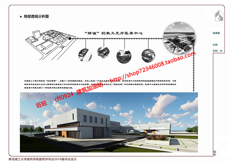 NO01806养老中心设计医院公寓图书中心教堂cad图纸文本说明-6