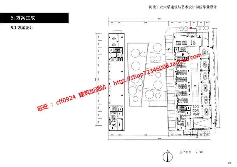 NO01739厂房艺术楼竞赛作品概念设计cad图纸su模型psd效果图pdf-8