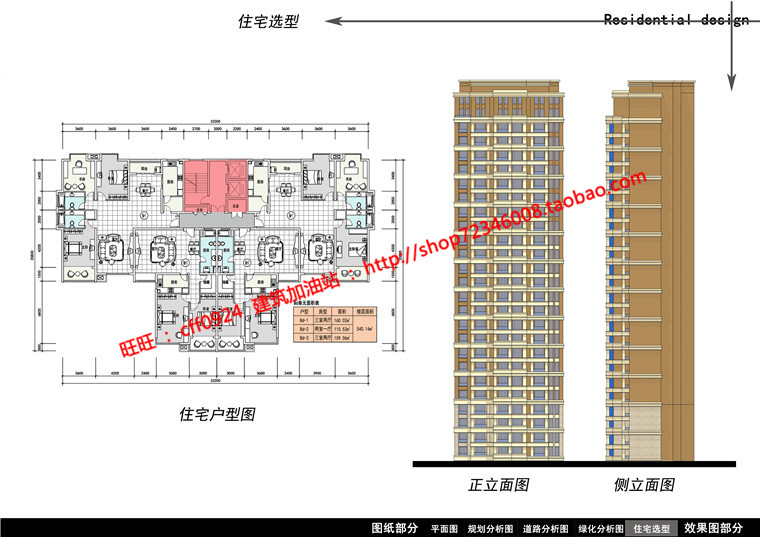 NO01021小区规划标题含cad图纸su模型效果图-5