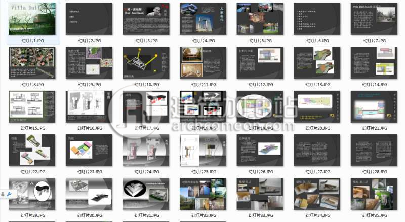 大师别墅 大师作品 SU模型 cad图纸 ppt Sketchup模型 别墅全套J...-15