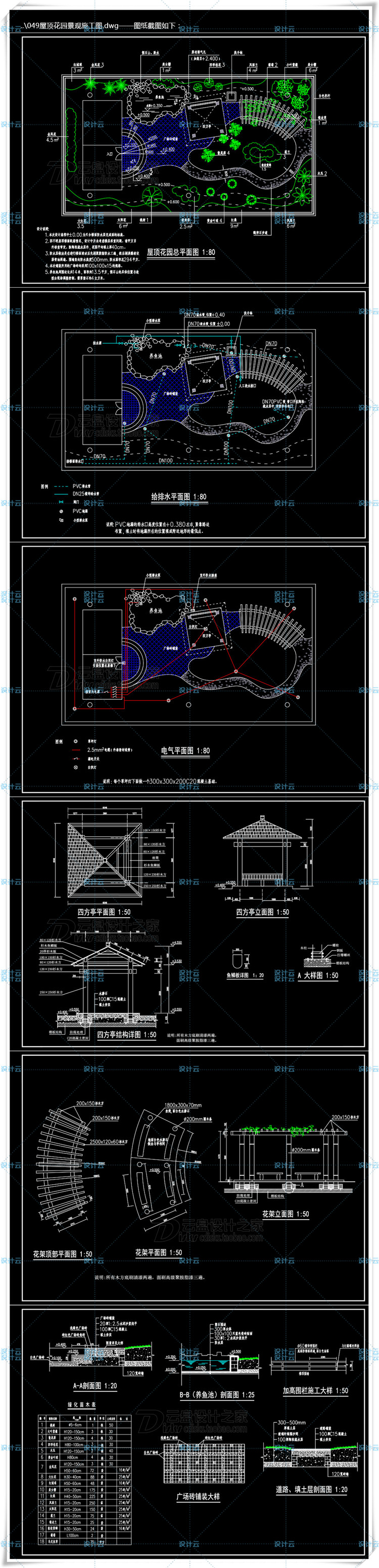 TU00225别墅屋顶花园CAD平面图设计方案庭院景观绿化素材资料-8