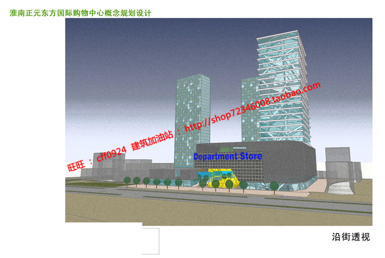 NO00620cad方案图纸+su模型+文本国际购物中心商业综合体办公...-3