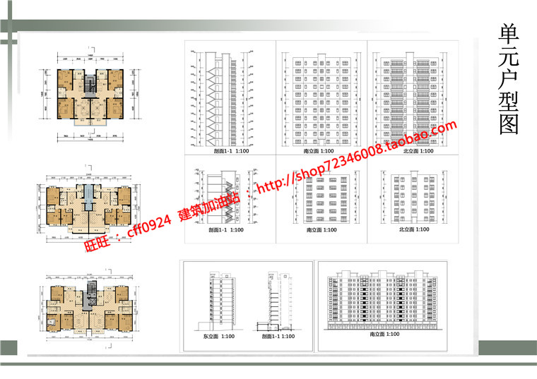 NO01800居住区建筑住宅规划生活区方案cad图纸su模型文本说明-13