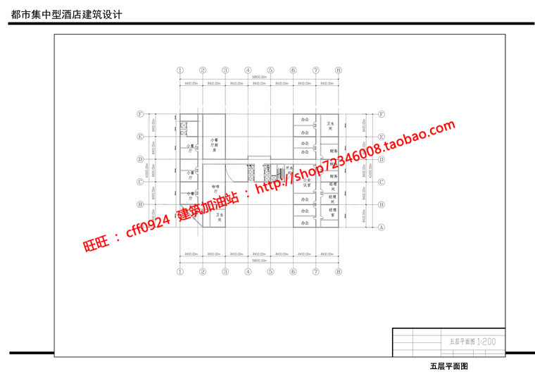 NO01755四星级精品酒店毕业设计cad图纸su模型方案文本ppt-16