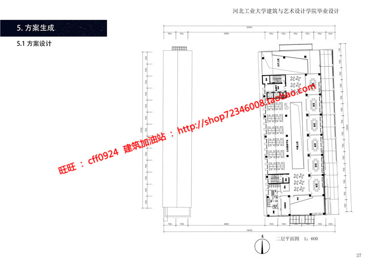 NO01739厂房艺术楼竞赛作品概念设计cad图纸su模型psd效果图pdf-10